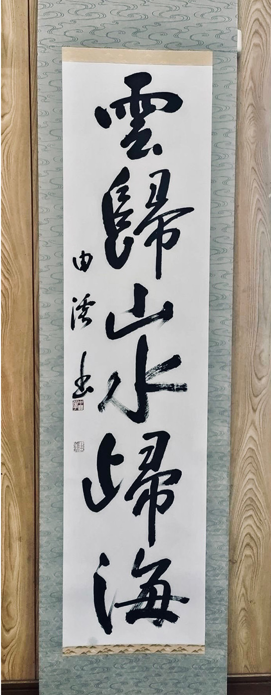 筆心会によるペン字作品展