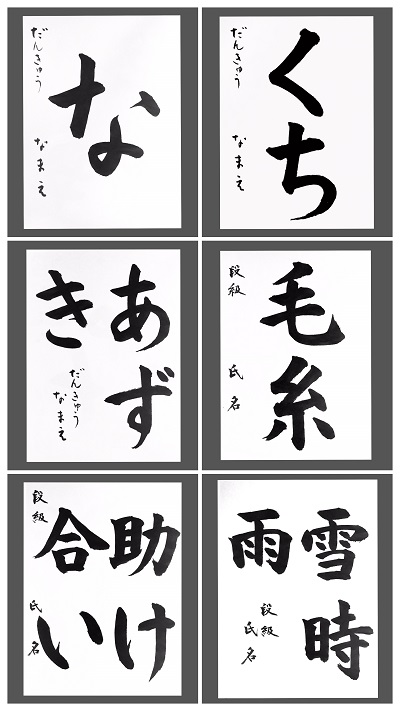 子ども習字で、正しい書き方を