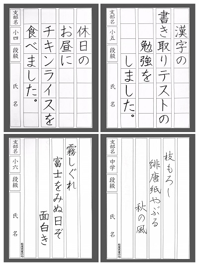 子ども習字で、正しい書き方を