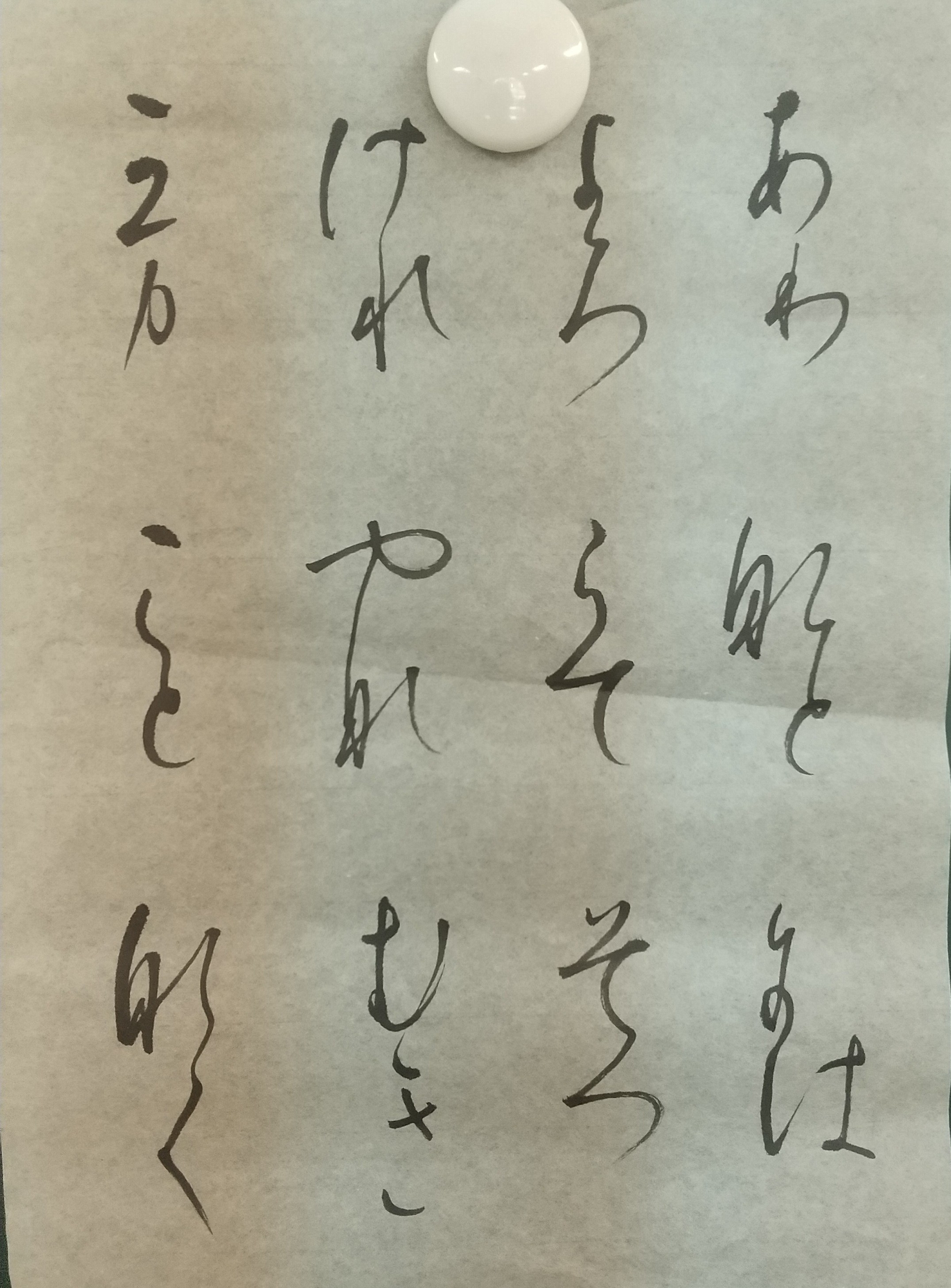 青藍書道教室