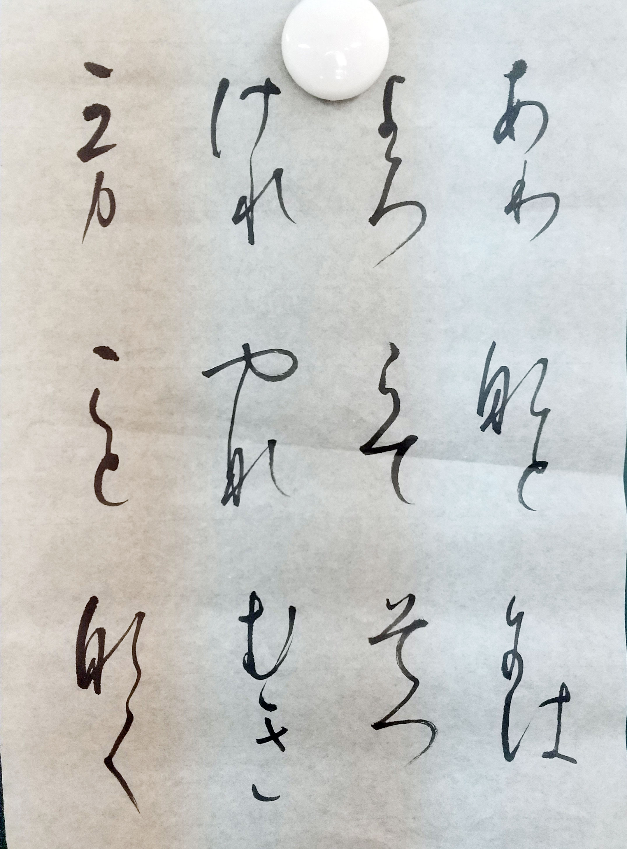 青藍書道教室