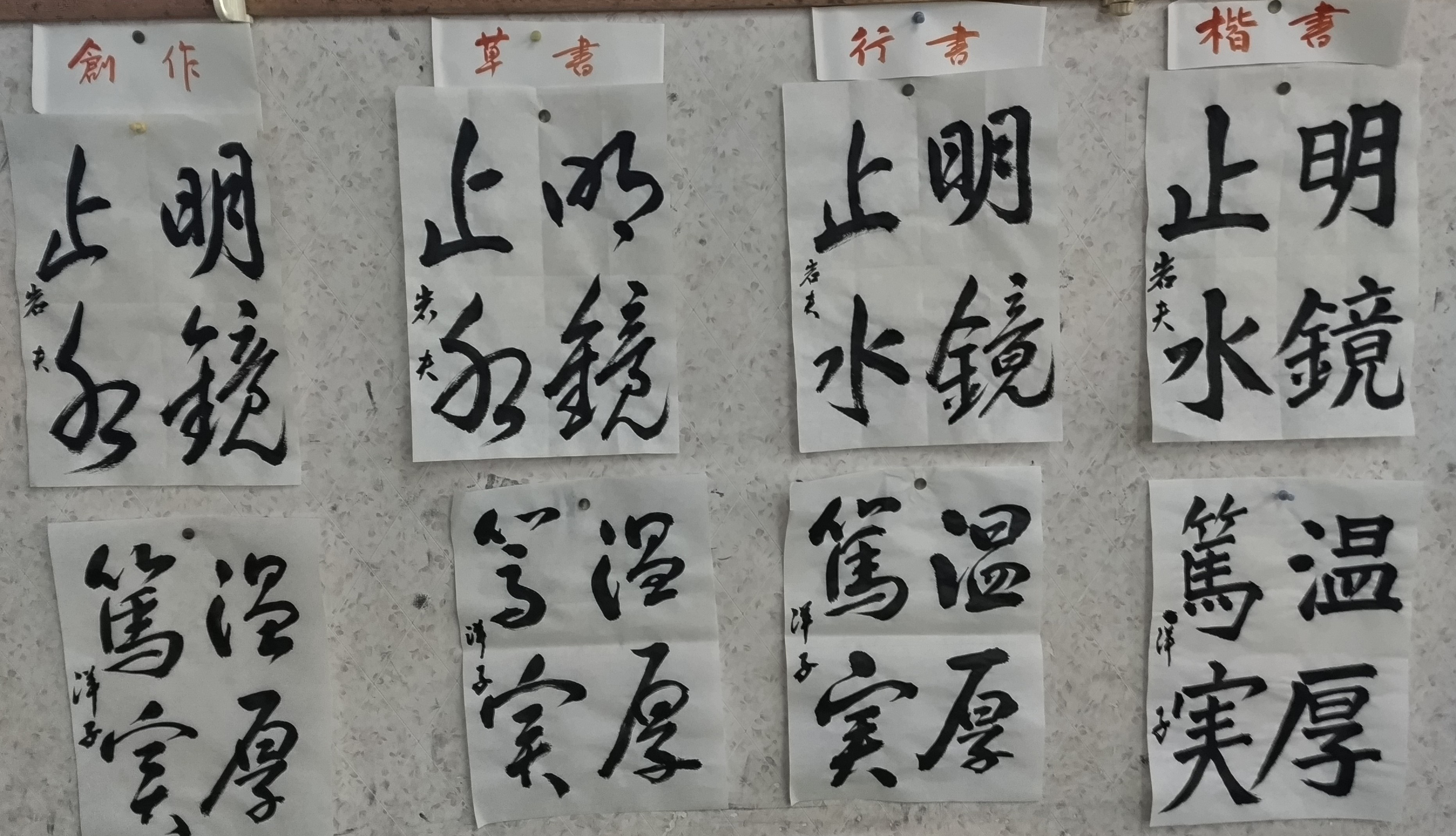 大人書道教室
