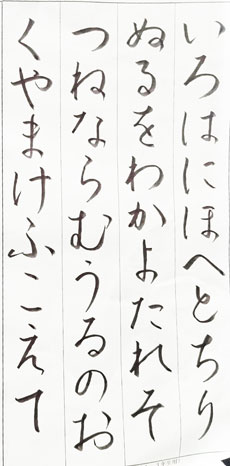 筆心会によるペン字作品展