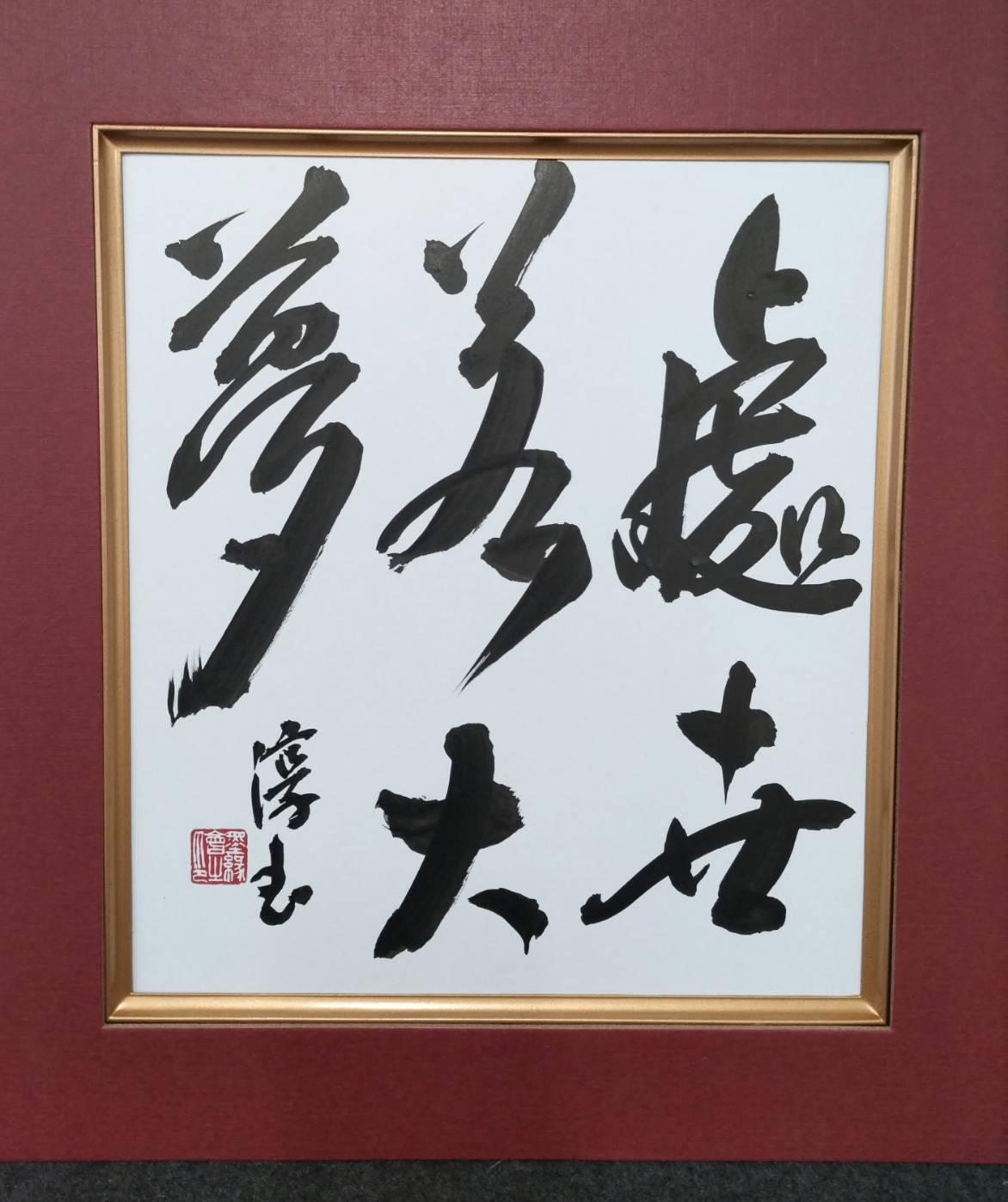 筆心会によるペン字作品展