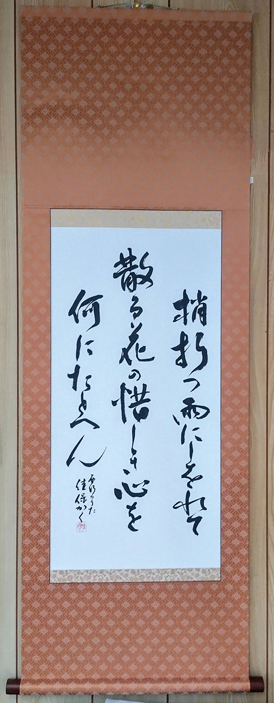 筆心会によるペン字作品展