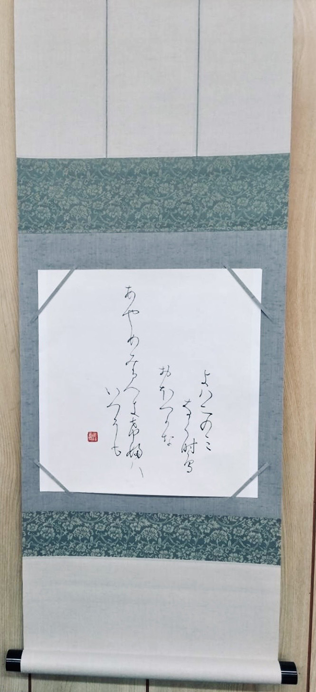 筆心会によるペン字作品展