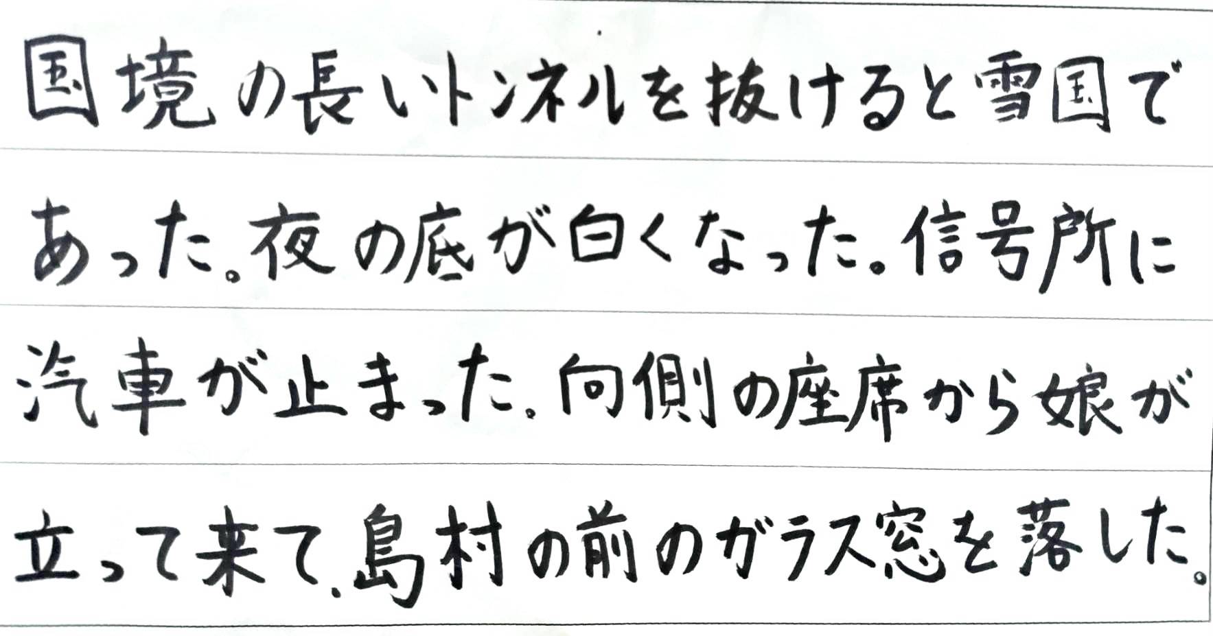 筆心会によるペン字作品展