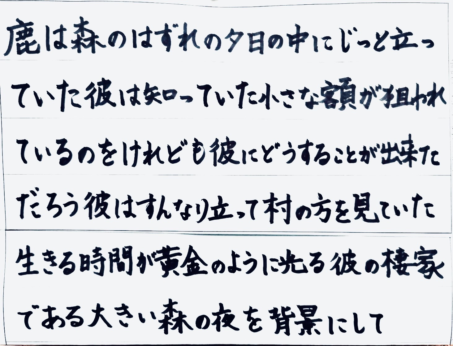 筆心会によるペン字作品展
