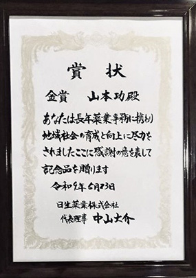 ✜感謝状、賞状、表彰状の縦書きと横書きの例
