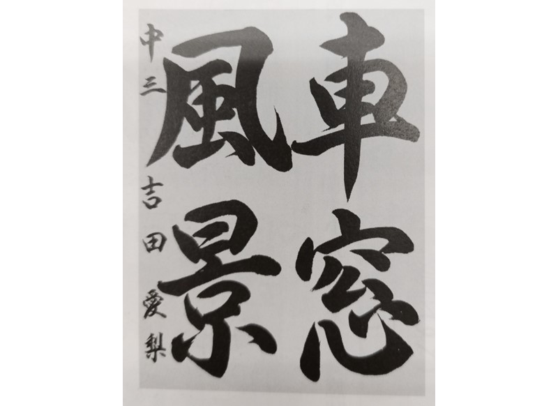 青藍書道教室