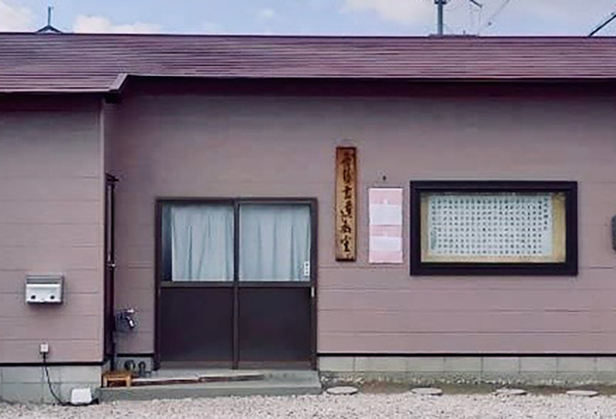金橋教室の玄関