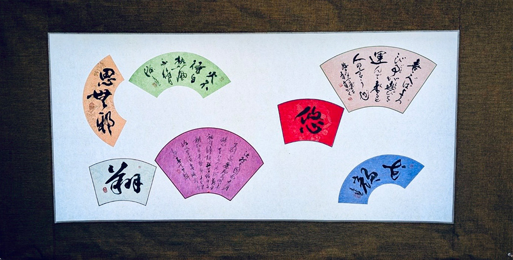 青藍書道教室
