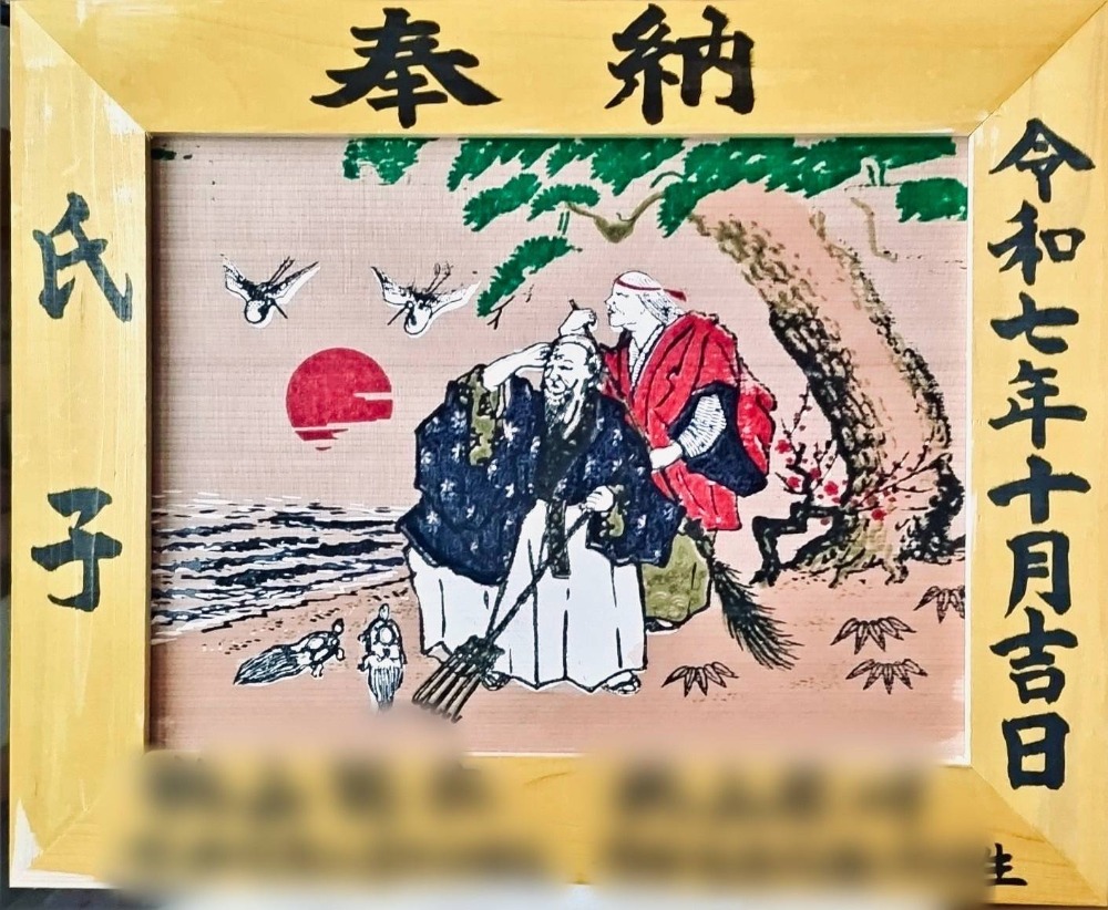 ⑧絵馬