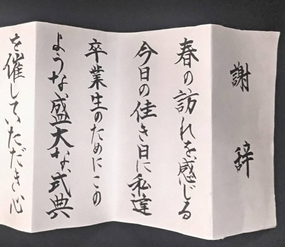 謝辞(3000円)