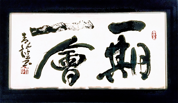 青藍書道教室