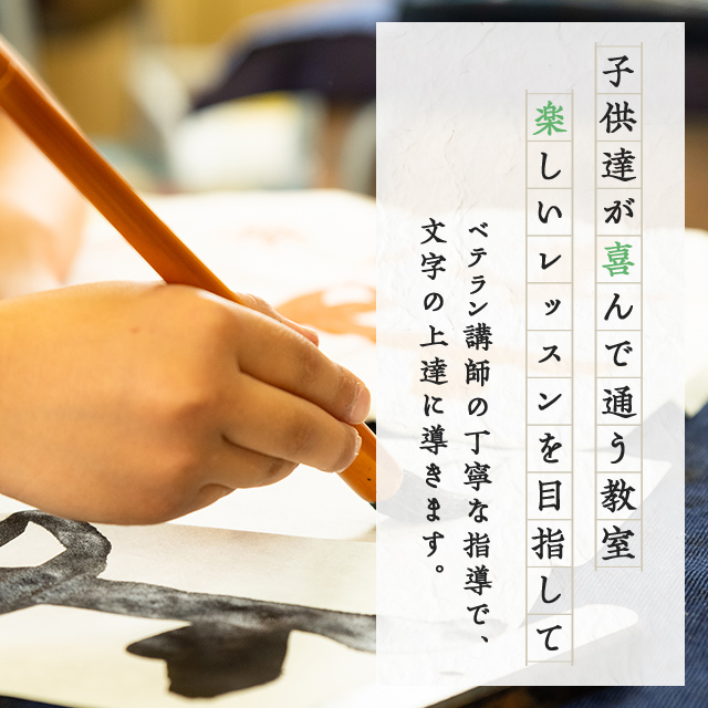 青藍書道教室