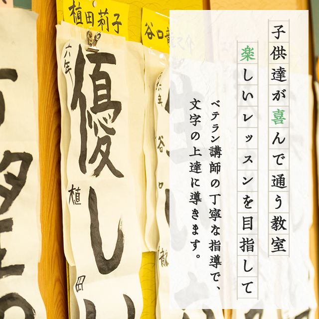 青藍書道教室