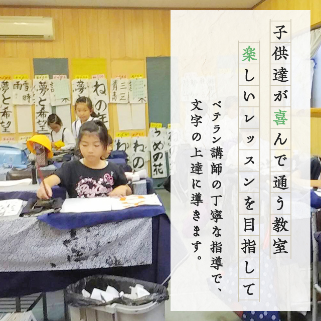 青藍書道教室