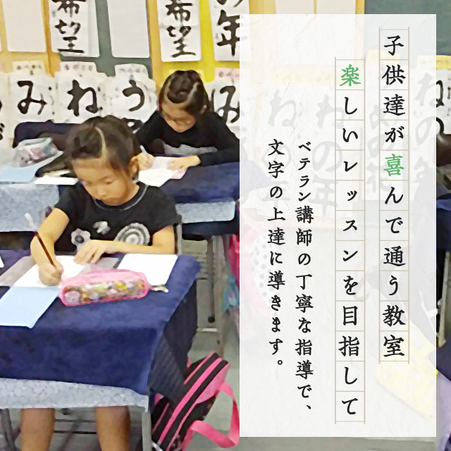 橿原市 書道教室 青藍 せいらん 書道教室 より美しく 綺麗な文字を